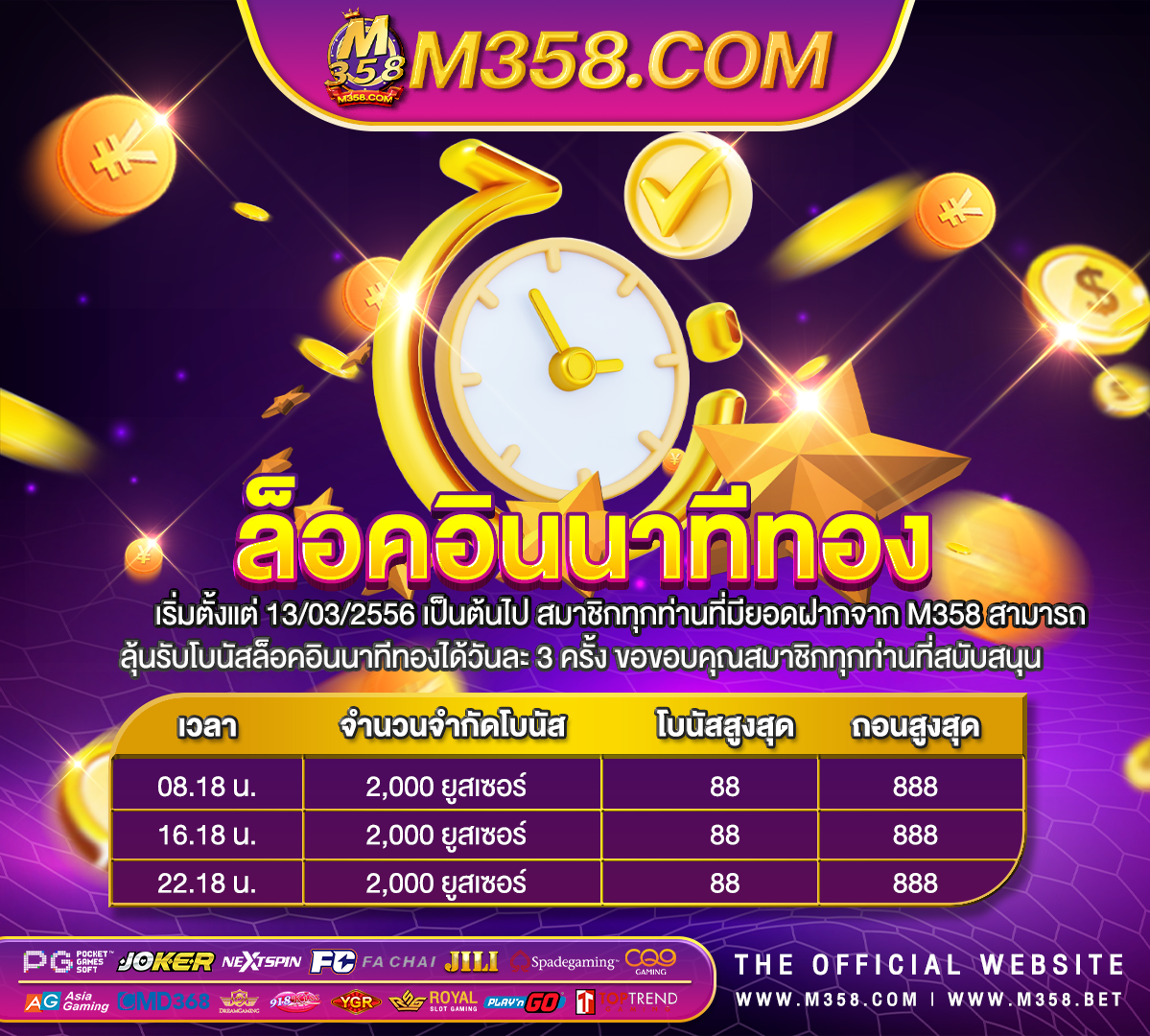 เครดิต ฟรี 2024 ios